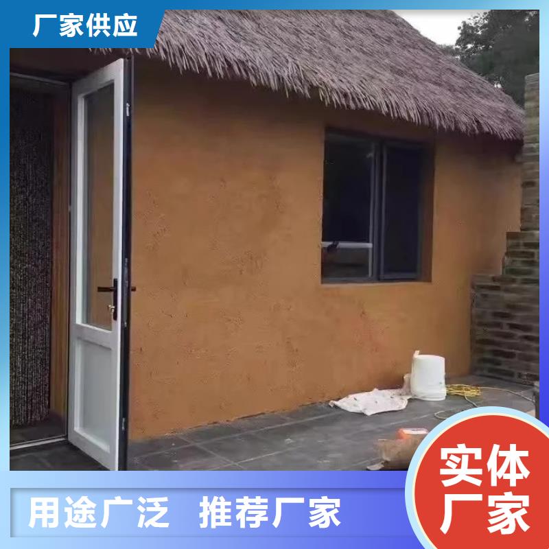 施工廠家鄉(xiāng)村改造稻草漆品質(zhì)保證