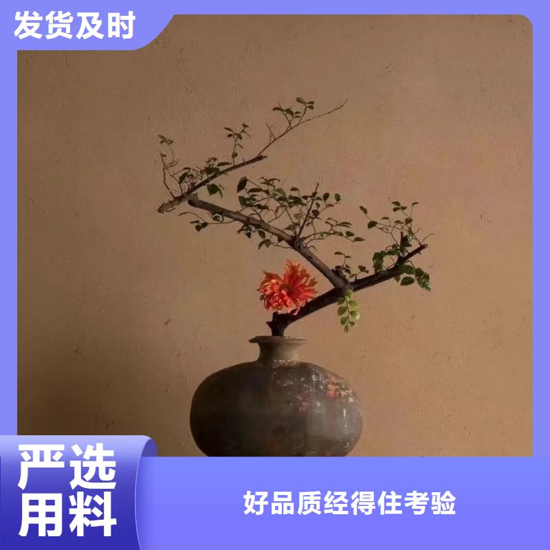 內墻稻草漆效果案例