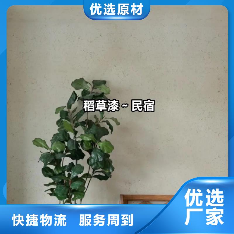 廠家施工戶外稻草漆品質保證