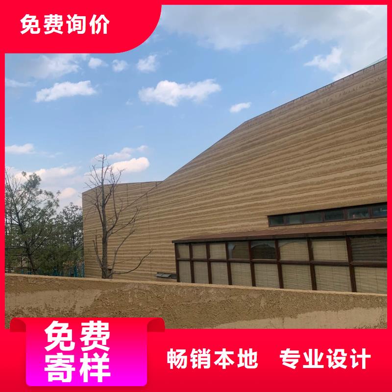 仿夯土稻草漆施工廠家質優價廉