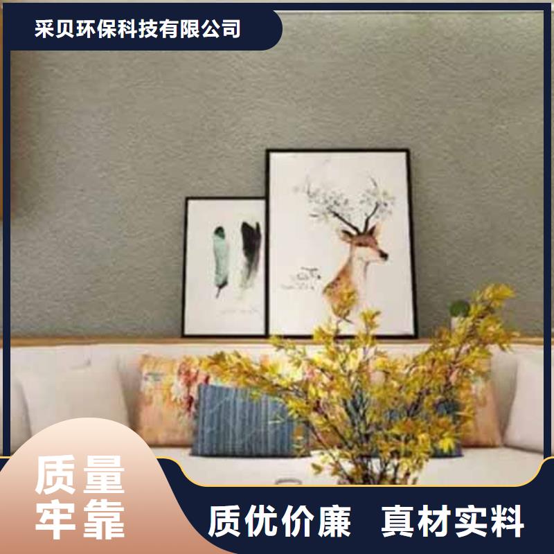 外墙雅晶石施工视频
