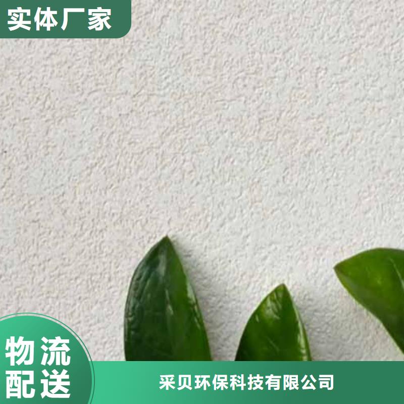 雅晶石【稻草漆批發廠家】快速生產