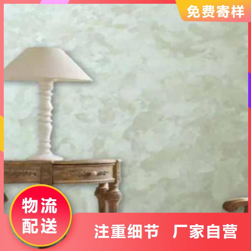 梅州购买天鹅绒艺术漆仿夯土挂板买的放心安兴用的舒心