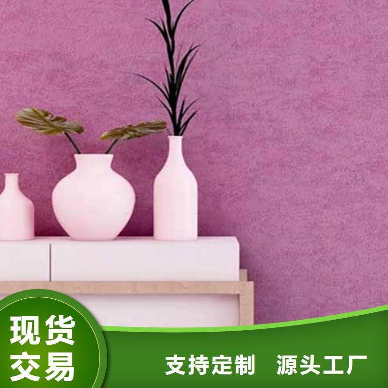 【天鵝絨藝術(shù)漆】-生態(tài)稻草泥定制定做