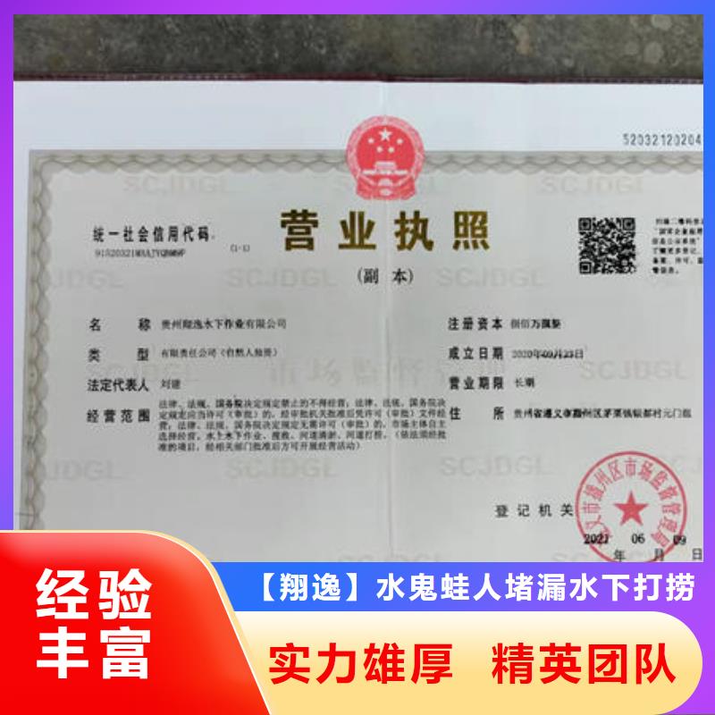 廣東省珠海市乾務(wù)鎮(zhèn)附近水下施工團(tuán)隊(duì)施工隊(duì)伍