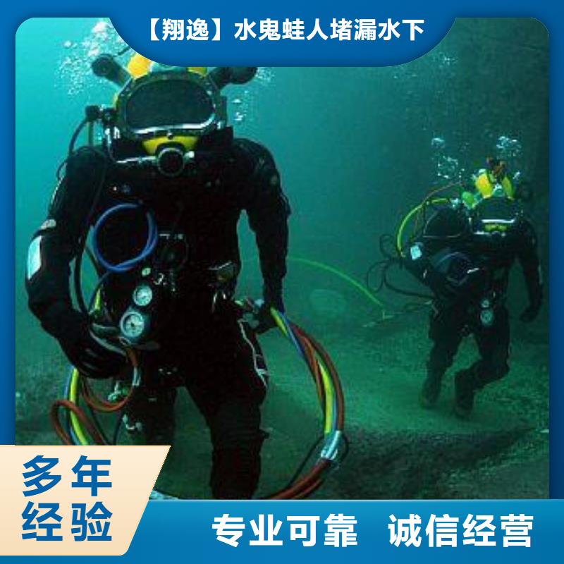 潜水打捞污水管道封堵价格公道