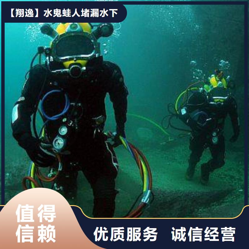 潜水打捞-潜水员服务公司讲究信誉