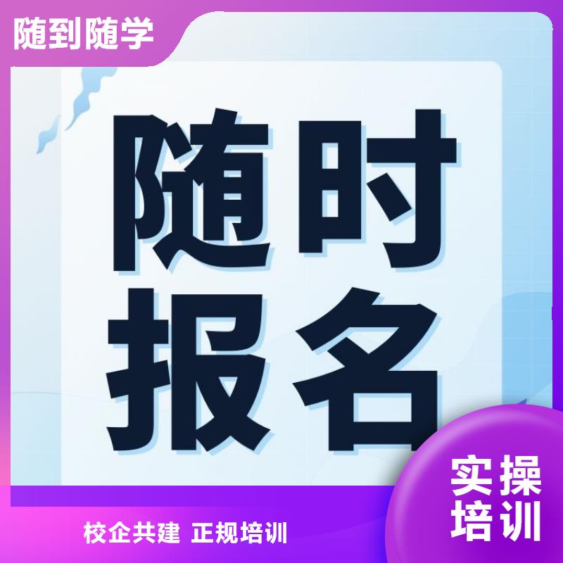 職業技能房地產經紀人證報考正規學校