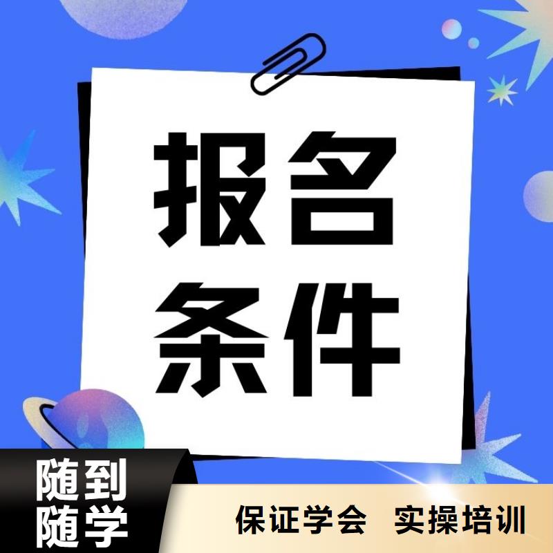 行政总厨证报考条件及时间上岗必备