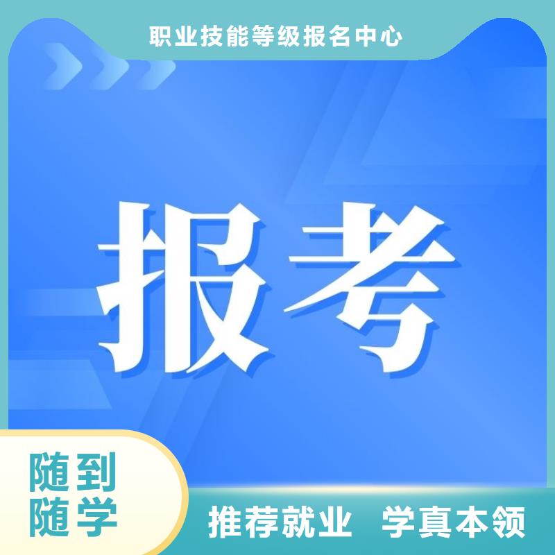 職業(yè)技能健康管理師報考實操教學(xué)