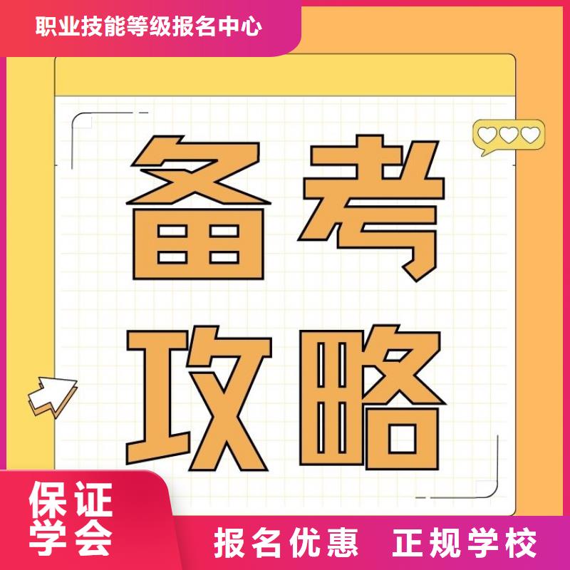 职业技能物业经理证报考技能+学历