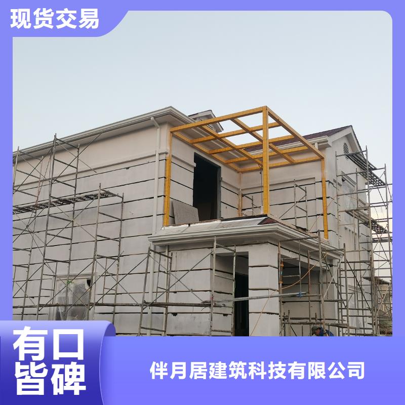 自建別墅廠家供應