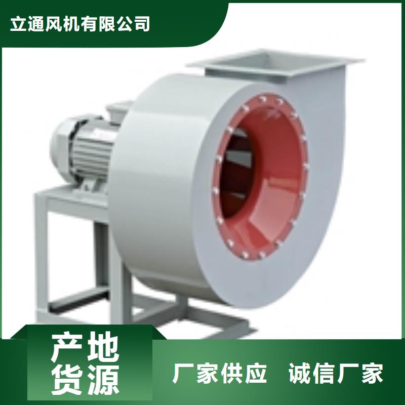 優(yōu)質(zhì)羅茨鼓風機稀釋風機山東臨沂風機高壓鼓風機塑料風機防腐風機三葉羅茨鼓風機硫化風機氧化風機燃燒器專用風機山東立通風機多級離心鼓風機-專業(yè)生產(chǎn)羅茨鼓風機稀釋風機山東臨沂風機高壓鼓風機塑料風機防腐風機三葉羅茨鼓風機硫化風機氧化風機燃燒器專用風機山東立通風機多級離心鼓風機