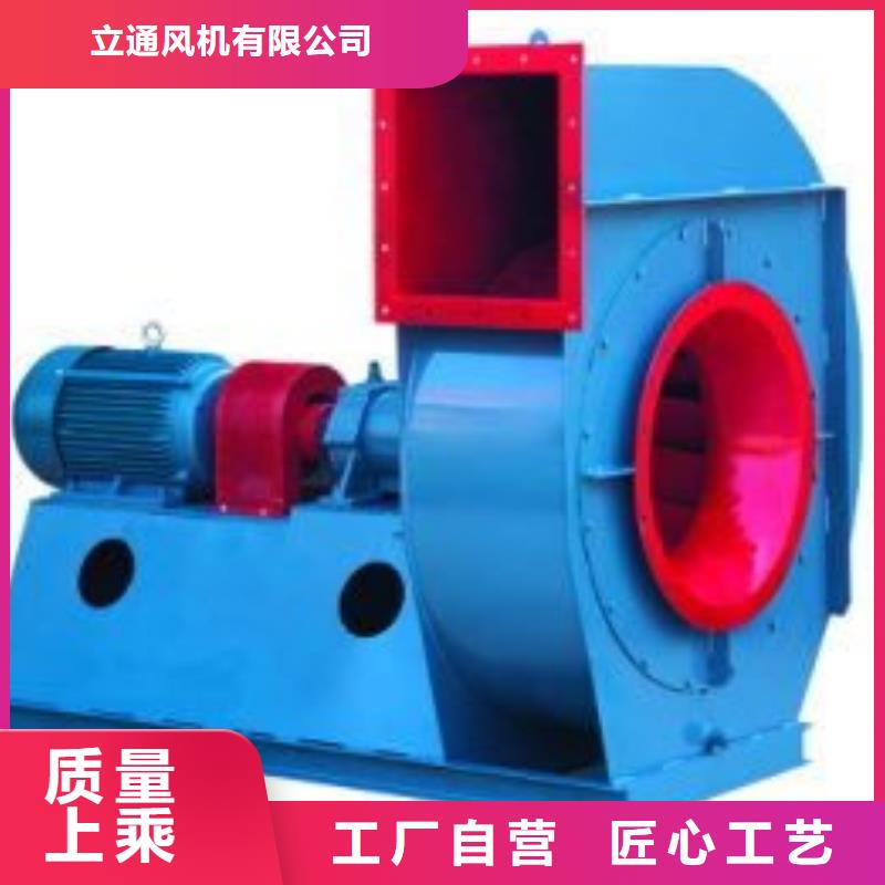 山東立通風機窯爐風機8-09離心通風機