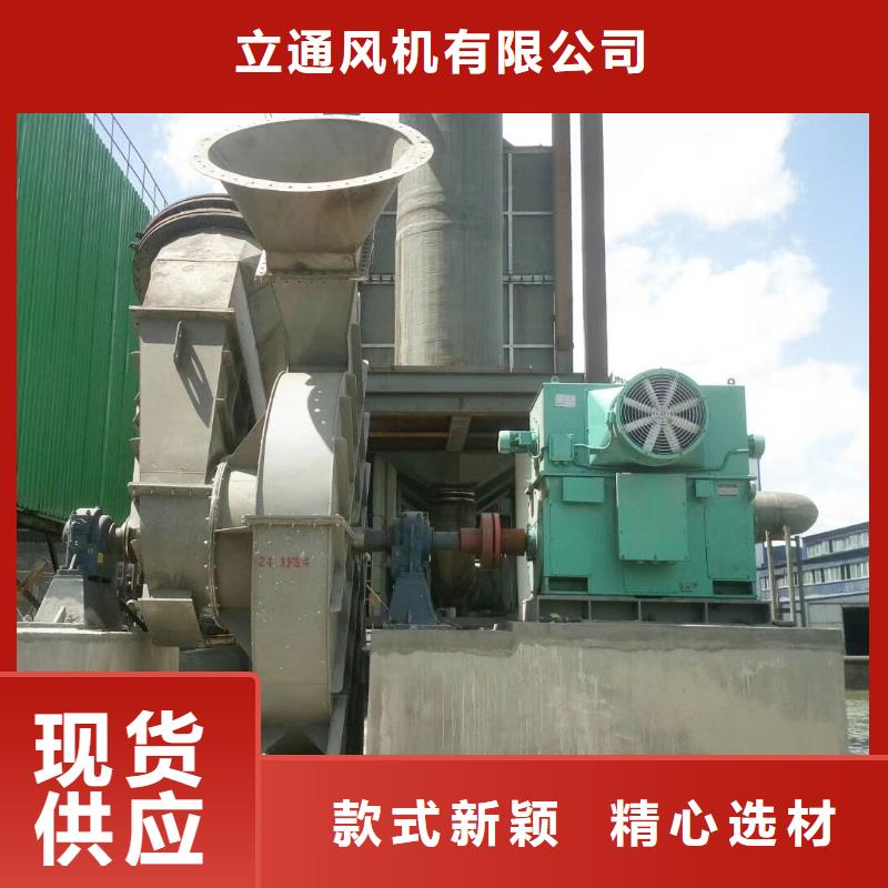 山東立通風機窯爐風機8-09離心通風機