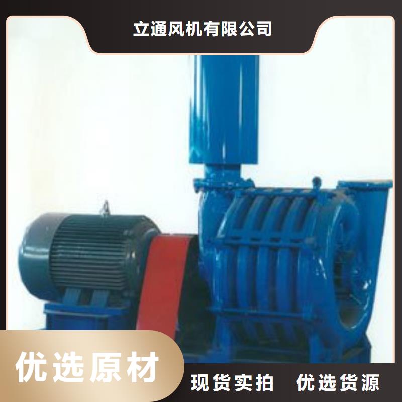 三叶罗茨鼓风机硫化风机氧化风机燃烧器专用风机山东立通风机多级离心鼓风机罗茨鼓风机稀释风机山东临沂风机高压鼓风机塑料风机防腐风机_我们是厂家