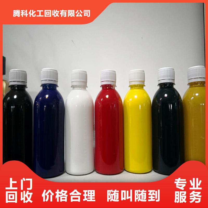 【水性色浆】-高价回收溶剂高价回收