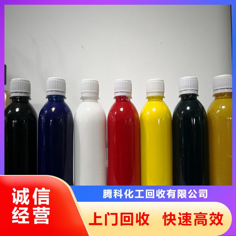 【水性色浆】-高价回收溶剂高价回收
