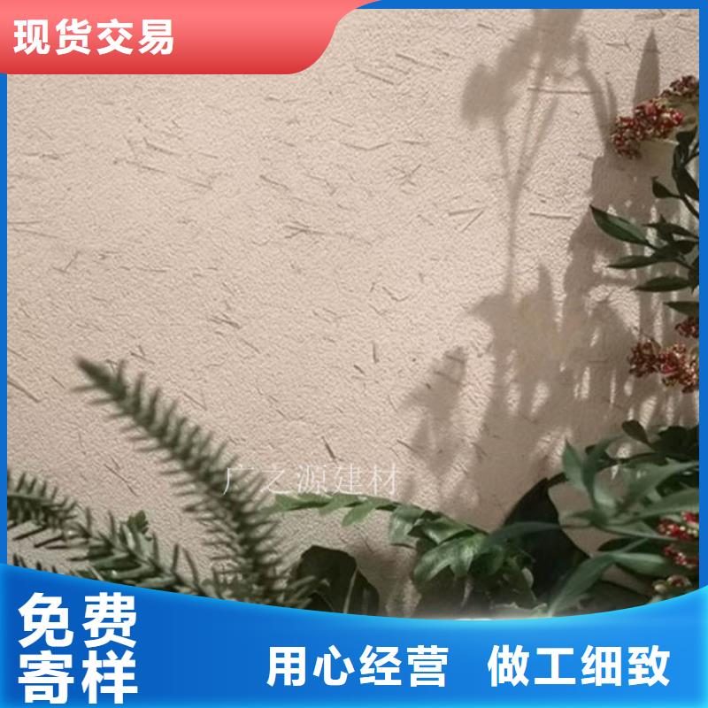 內(nèi)外墻稻草漆怎么做