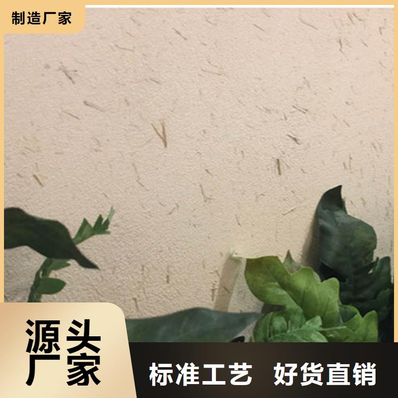 生態稻草漆簡單的做法