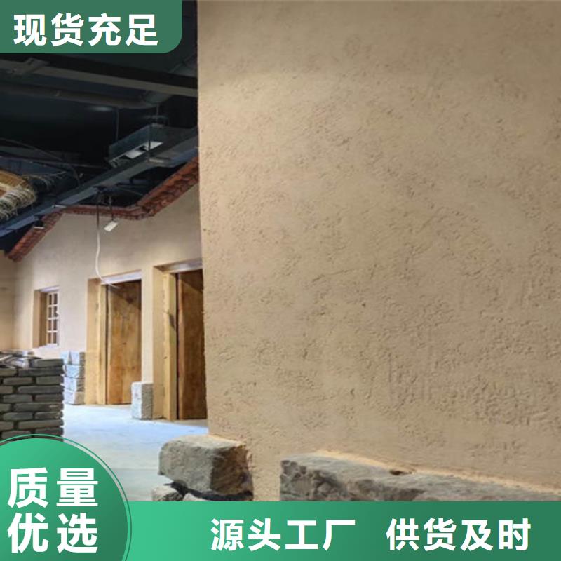 采购广之源建材有限公司文化旅游小镇泥草稻草漆墙面施工方法