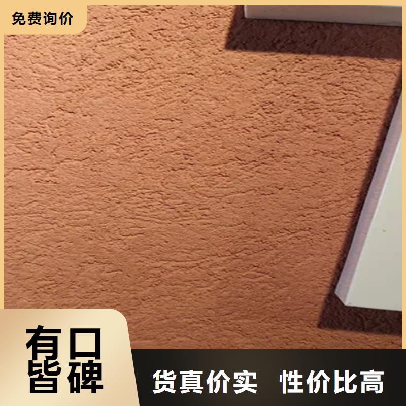 粗狂質感雅晶石涂料廠家