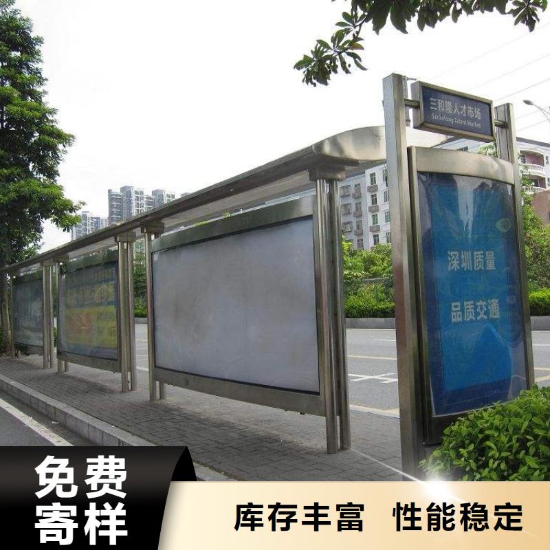 候車亭-【戶外廣告牌廠家】批發貨源