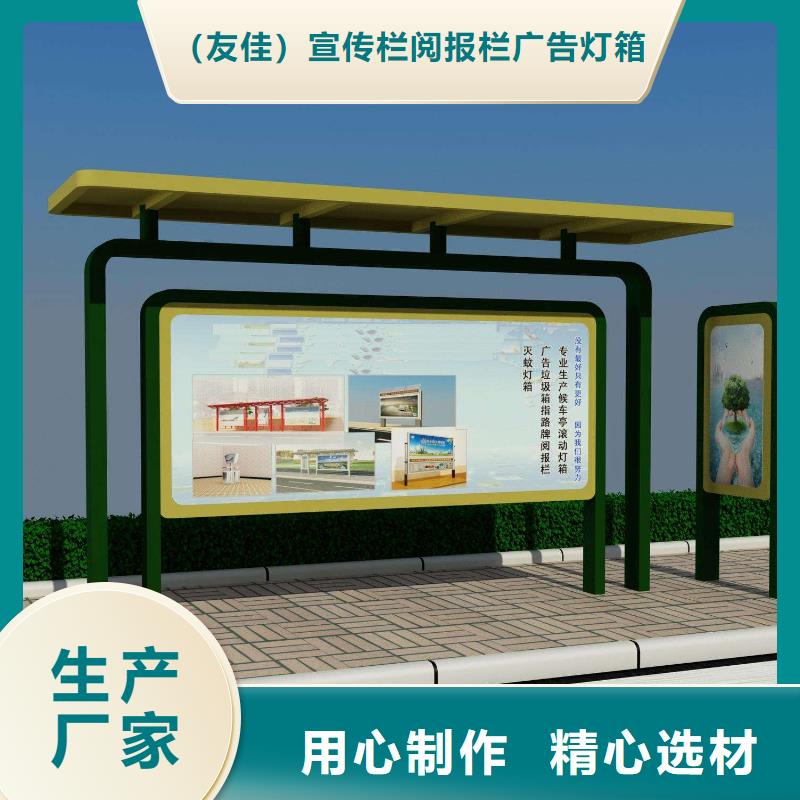 候車亭-社區閱報欄廠家銷售