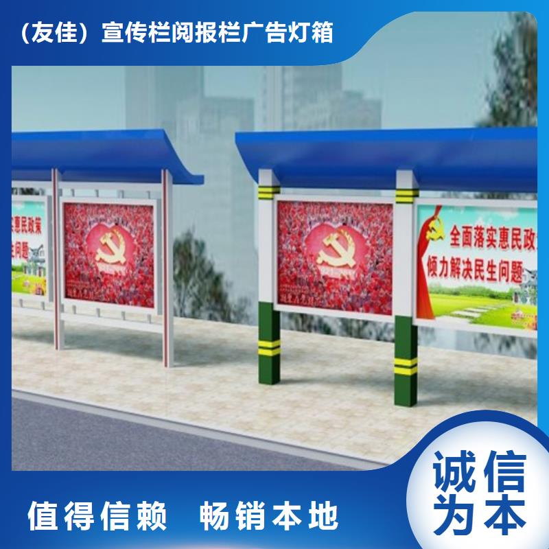 【閱報欄經(jīng)典候車亭工廠直供】