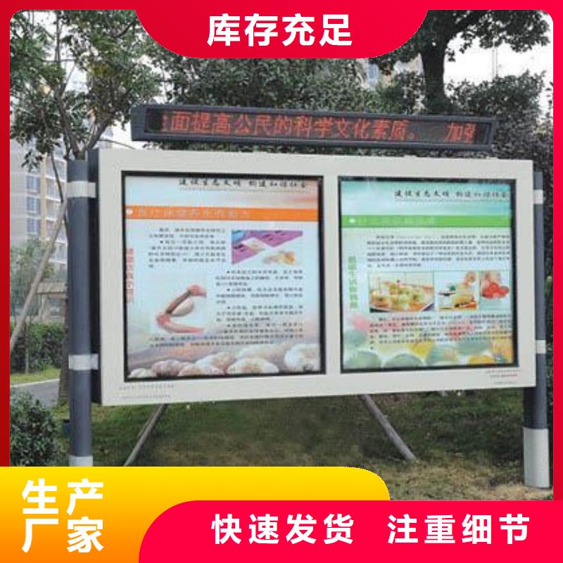 小区阅报栏批发价格