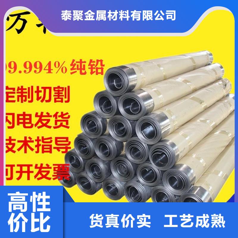 价格合理【泰聚】防辐射铅板畅销全国