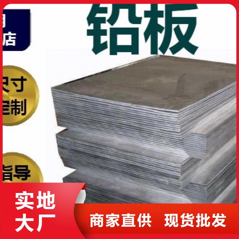 阳江订购3mm防辐射铅板诚信经营厂家