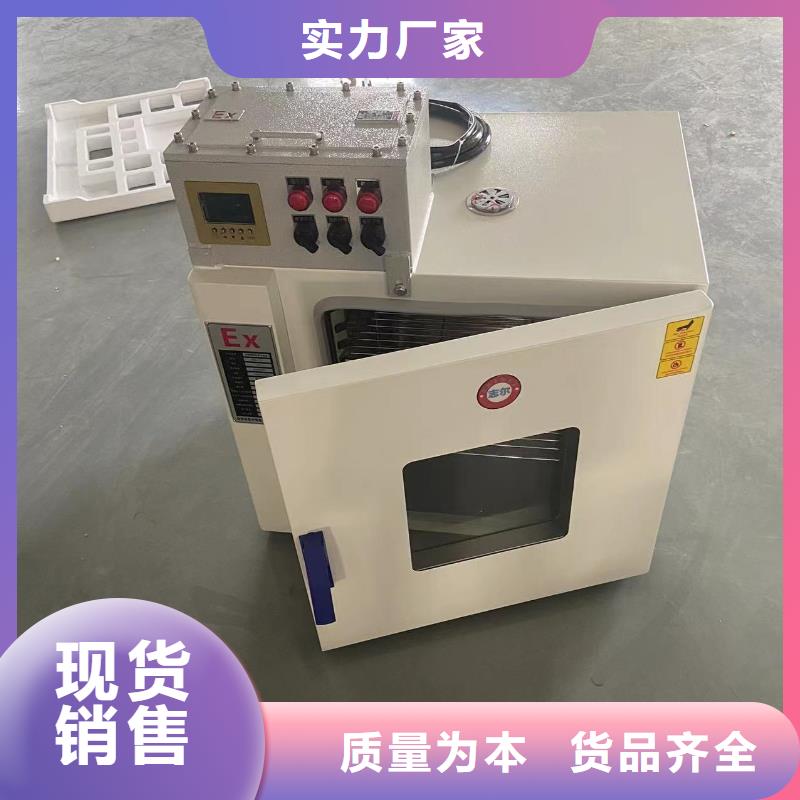 防爆干燥箱实力厂家