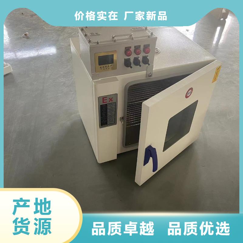 防爆干燥箱报价