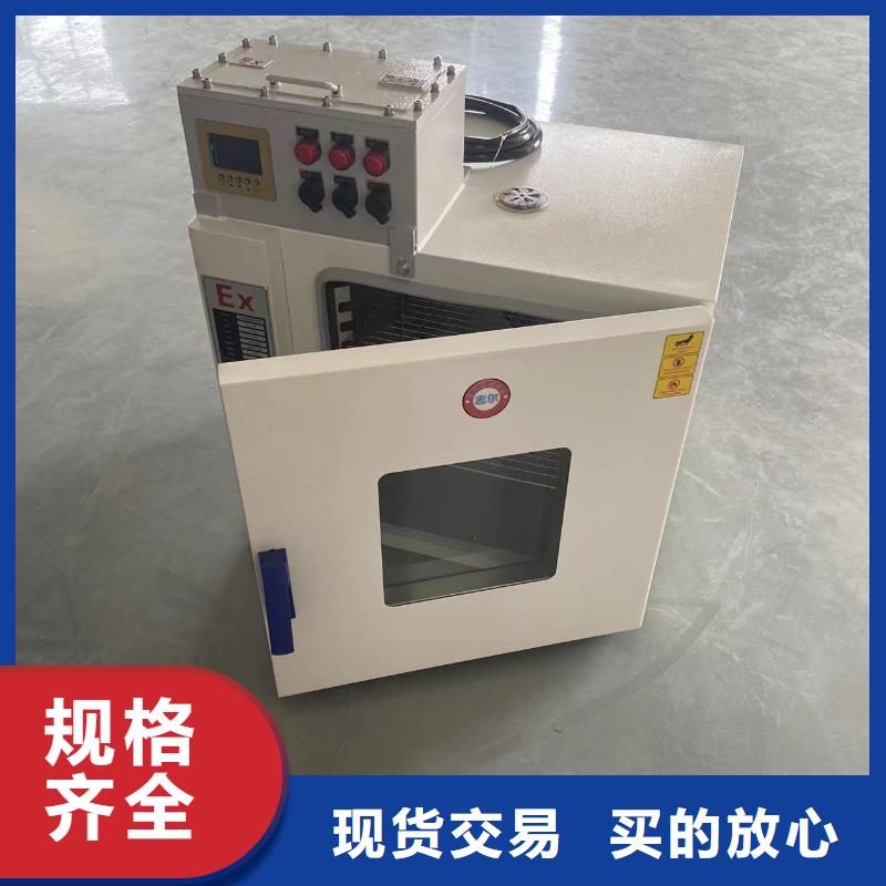 防爆干燥箱品质放心