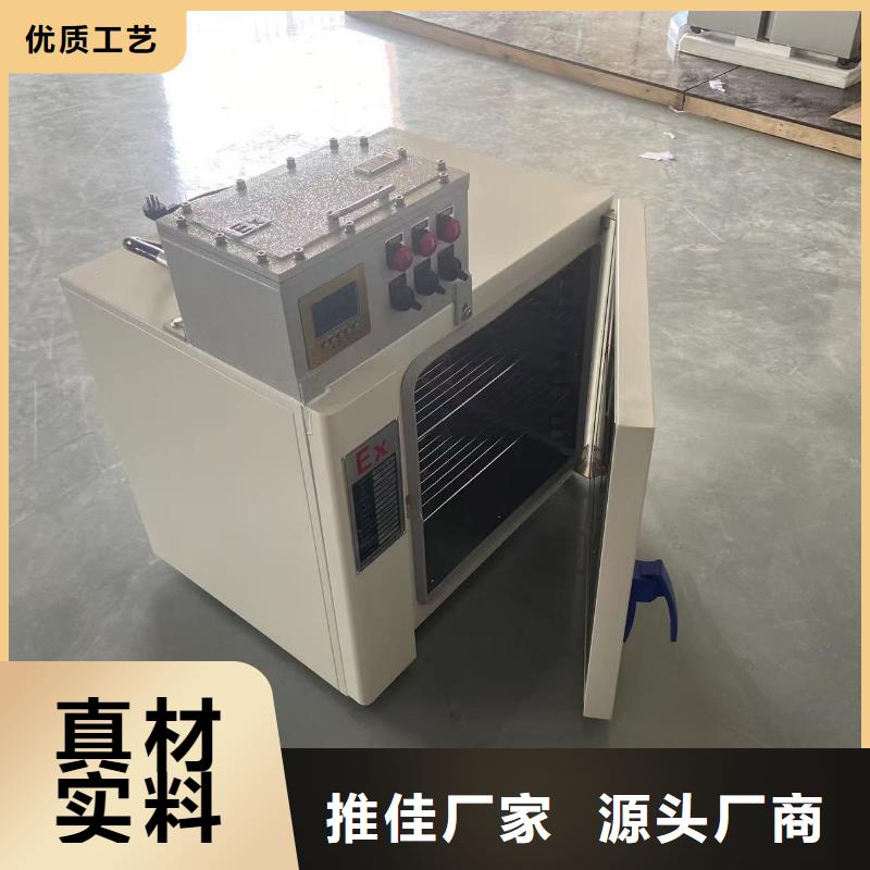 防爆干燥箱批发零售