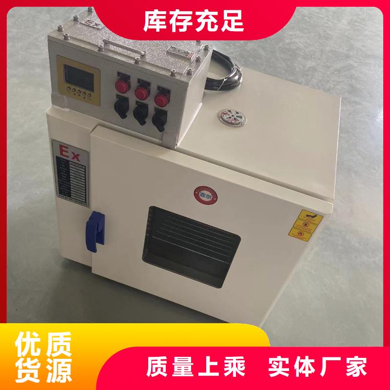 防爆干燥箱訂制