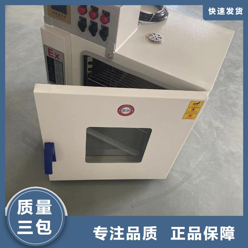 防爆干燥箱性价比高