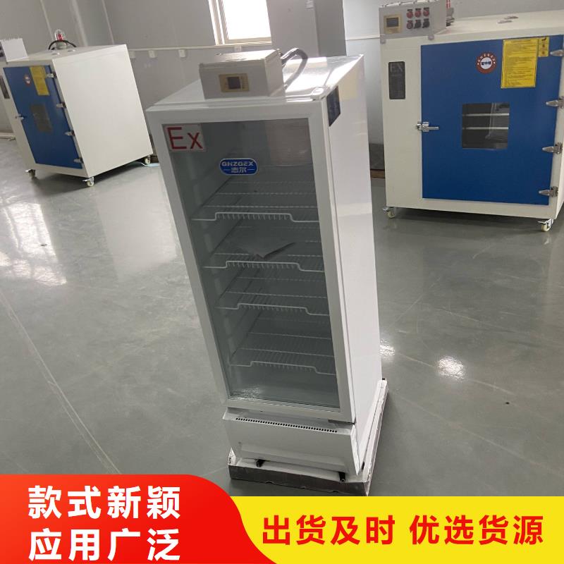 志尔防爆冰箱定做_宏中格电气科技有限公司