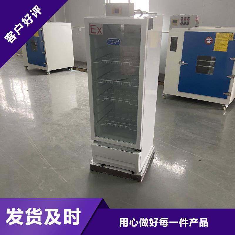 志尔防爆冰箱-欢迎新老客户实地考察