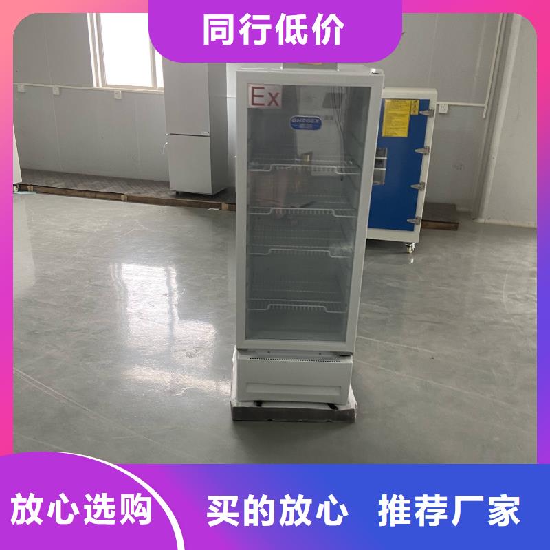 志尔防爆冰箱、志尔防爆冰箱厂家直销-价格实惠