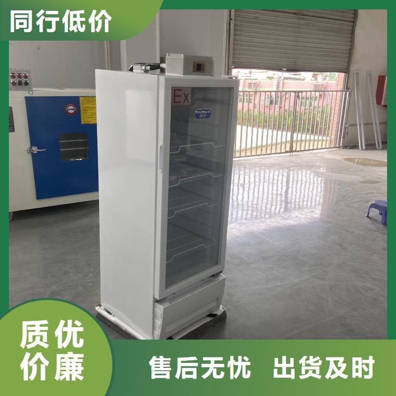 值得信赖的防爆冰箱厂家