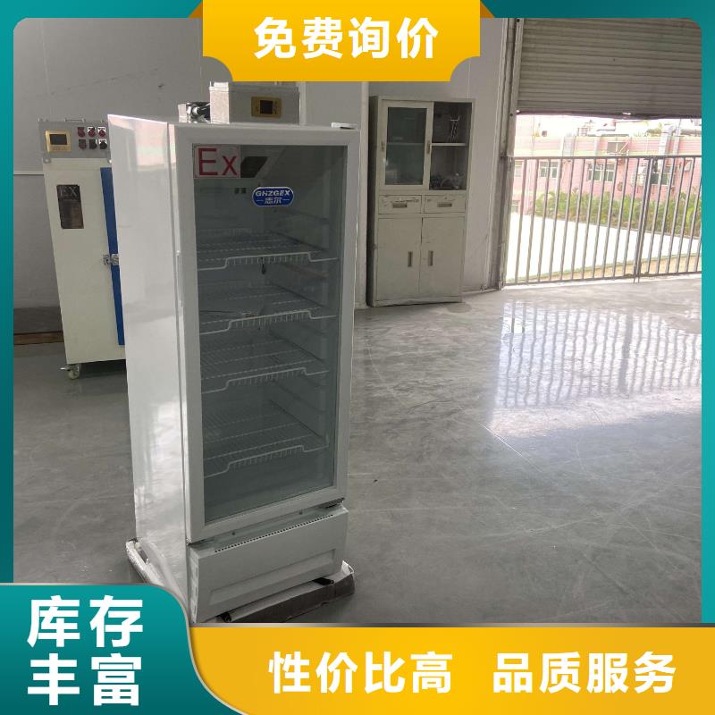 防爆冷藏展示柜定做厂家