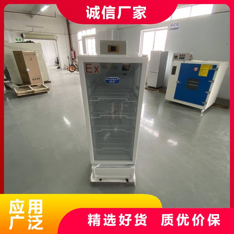 防爆冷藏柜参数