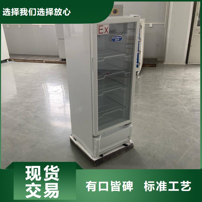 防爆冷藏展示柜批发