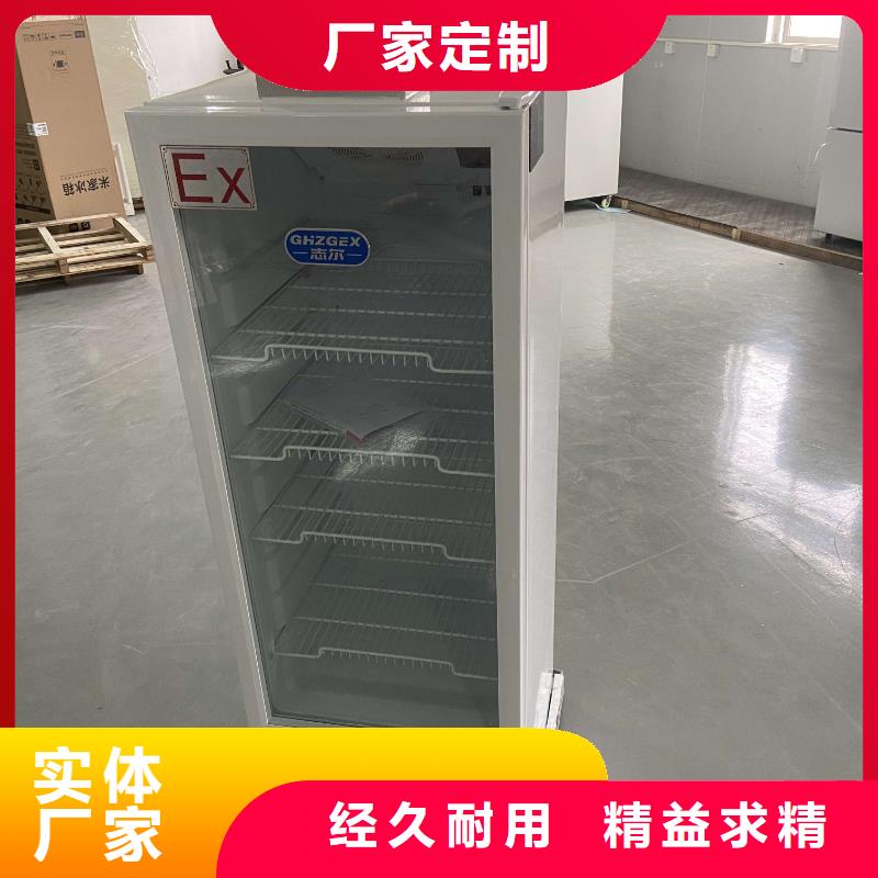 防爆冷藏展示柜現(xiàn)貨熱銷