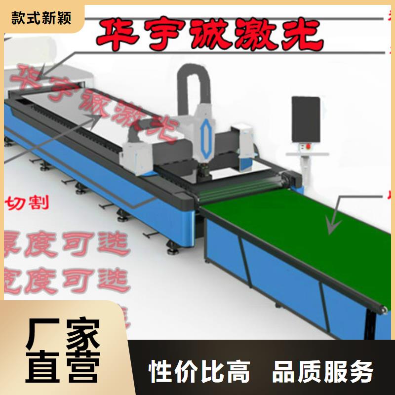 【光纖激光切割機(jī)】-光纖激光切割機(jī)價(jià)格實(shí)惠服務(wù)周到