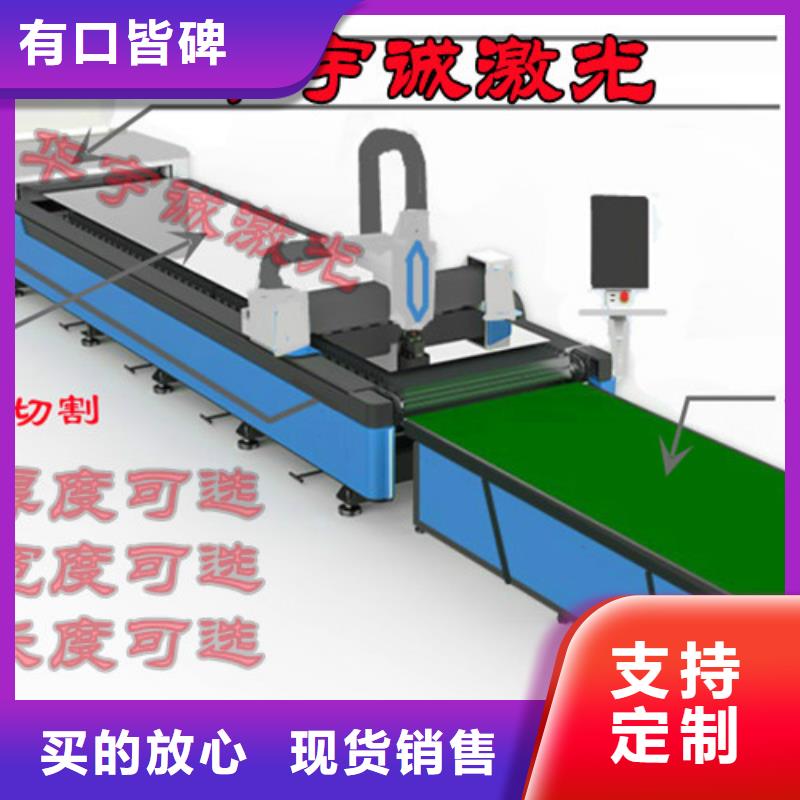 光纖激光切割機,【大幅面光纖激光切割機】用心服務