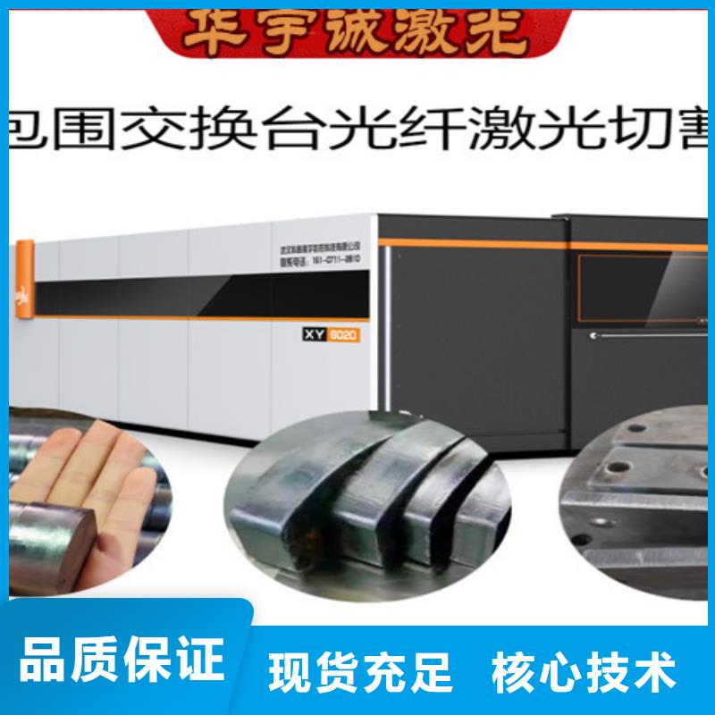 【光纖激光切割機_金屬光纖激光切割機不斷創新】