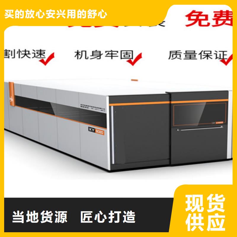 光纖激光切割機用心制作